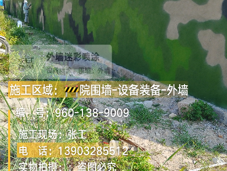 青海 外墙迷彩漆冬季施工特殊注意事项