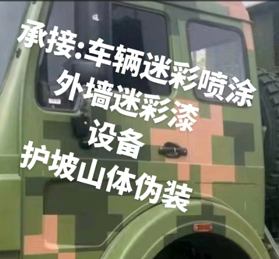 青海外墙和地面的迷彩漆施工